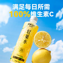 源究所 低糖低卡饮料柠檬味轻果水果味饮料500ml*15瓶整箱装