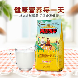 DutchCow 荷兰乳牛 进口奶源全家营养奶粉学生成人高钙奶粉袋装300g