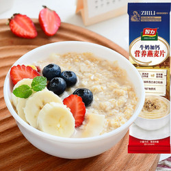 88VIP：ZHILI 智力 牛奶加钙营养燕麦片2袋即食冲饮麦片早餐速食懒人学生代餐