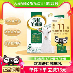 88VIP：yili 伊利 倍畅中老年成人高钙羊奶粉175g*1盒
