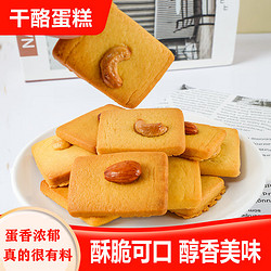 乃饱乐 奶酪饼 500g/箱55包