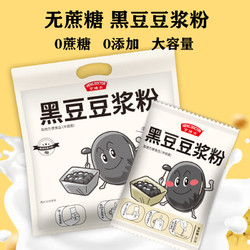 乃饱乐 无糖添加豆浆粉 2包