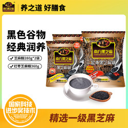 NANFANG BLACK SESAME 南方黑芝麻 糊经典原味红枣味3袋共920g