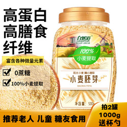 自然道 小麦胚芽  500g*1罐
