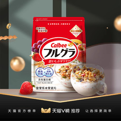 Calbee 卡乐比 水果坚果燕麦片早晚餐进口冲饮泡营养谷物即食