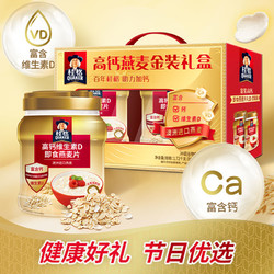 88VIP：QUAKER 桂格 高钙维生素D即食燕麦片860g*2罐礼盒送礼健康年货节