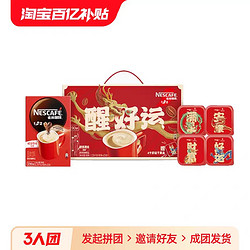 Nestl&eacute; 雀巢 咖啡90条装速溶咖啡粉含糖含奶即冲即饮官方旗舰店官正品原味