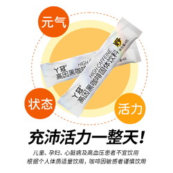 丫冠 轩哥同款】丫冠高因黑咖啡无糖速溶健身提神美式拿铁纯黑咖啡学生