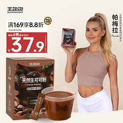 WANGBAOBAO 王饱饱 生可可粉5g