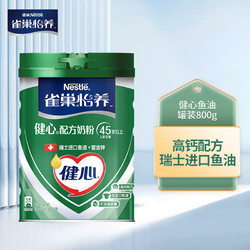 88VIP：Nestlé 雀巢 Nestle）怡养 健心鱼油中老年低GI奶粉罐装800g