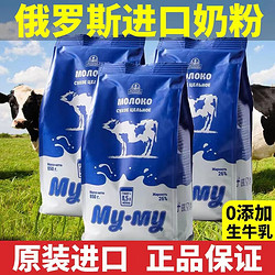 茗仟（MINGQIAN）俄罗斯原装进口 无蔗糖高钙 中老年奶粉 850g