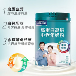 88VIP：Nestl&eacute; 雀巢 怡养高蛋白高钙中老年配方奶粉675g罐装膳食营养送礼送长辈