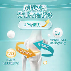 88VIP：MENGNIU 蒙牛 铂金装 多维高钙 中老年奶粉800g
