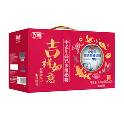 88VIP：Bright 光明 中老年牛奶粉高钙多维母亲节礼盒800g*2罐0蔗糖营养品爸妈