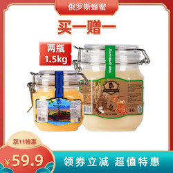 俄蜜熊 俄罗斯原装进口大罐装结晶椴树蜜礼盒 1kg椴树蜜黄标
