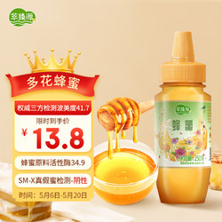 萃臻源 蜂蜜 多花蜜 百花蜂蜜 250g（瓶装）