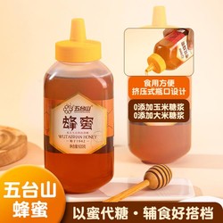 WUTAI MOUNTAIN 五台山 蜂蜜920g 蜂蜜不添加高果糖浆和玉米糖浆