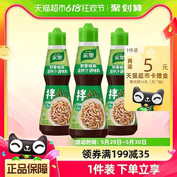 88VIP：家乐 鲜香椒麻凉拌汁调味料0脂肪230g/3瓶
