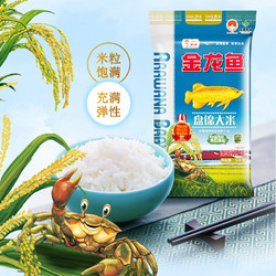 金龙鱼 大米10斤盘锦大米优质东北大米珍珠米粳米软5KG