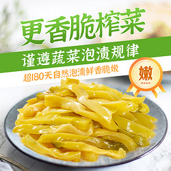 88VIP：JI XIANG JU 吉香居 榨菜丝高山麻辣香脆萝卜干自晒开味下饭菜咸菜四川泡菜小包