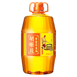 88VIP：胡姬花 古法花生油4L/桶物理压榨 食用油