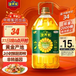 福临门 营养家 福临门 营养家 非转基因压榨一级活粒鲜胚玉米胚芽油 3L