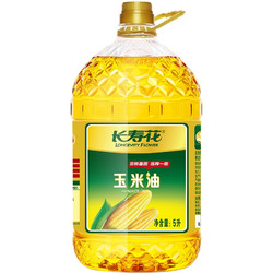 长寿花 非转基因物理压榨玉米油 5L