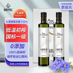 绿井虹 一级初榨亚麻籽油 500ml*2瓶