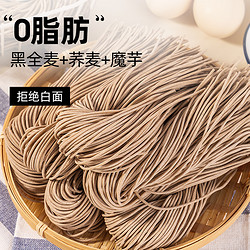 88VIP：轻即 包邮低0脂肪荞麦魔芋面无糖精半干鲜面黑全麦面条粗粮代餐主食品