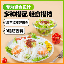 YUNSHANBAN 云山半 0脂辣椒酱蒜蓉酱低脂甜辣酱减下饭菜脂拌面下饭酱健身酱料