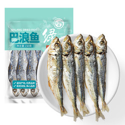 GREEN KING 绿帝 巴浪鱼干150g 海产干货 小鱼干 咸鱼干
