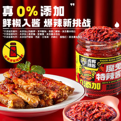 88VIP：TIGER BANG 虎邦 辣酱0添加魔鬼特辣酱爆辣拌饭拌面酱下饭佐餐调味酱200g&times;1瓶