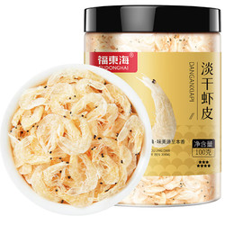 福東海 福东海虾皮干100克/罐  淡干虾米皮 不咸可打粉 熟虾米 紫菜蛋花汤配料