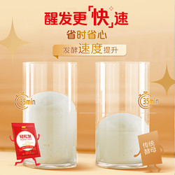 金龙鱼 轻松发高活性干酵母低糖13g做馒头包子面包家用批发
