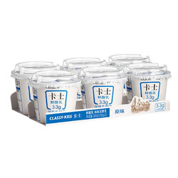 CLASSY&middot;KISS 卡士 CLASSY.KISS 3.3g原味鲜酪乳100g*6杯 低温酸奶风味发酵乳（限广东可用）