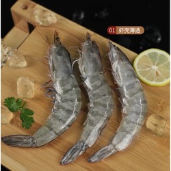 31日20点：深海头等舱 厄瓜多尔白虾1.5kg/盒 盐冻工艺20-30规格