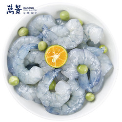 万景 北海大号黑虎虾仁 净重500g/袋