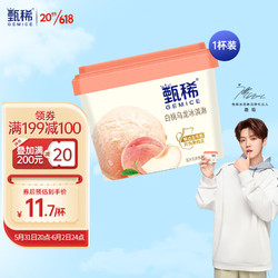 yili 伊利 甄稀 白桃乌龙口味冰淇淋 270g