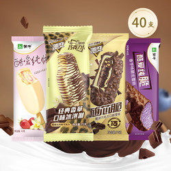 MENGNIU 蒙牛 随变冰淇淋  40支组合（口味见图）