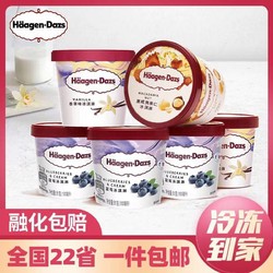 百亿补贴：H&auml;agen&middot;Dazs 哈根达斯 冷饮冰淇淋巧克力草莓/香草法国进口雪糕批发包邮
