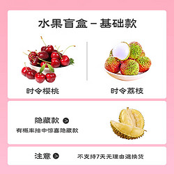 31日20点：Mr.Seafood 京鲜生 水果盲盒 618大促 时令水果盲盒 共18斤