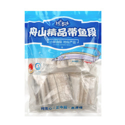 SOLID STANDARD 纯色本味 舟山精品带鱼段 700g