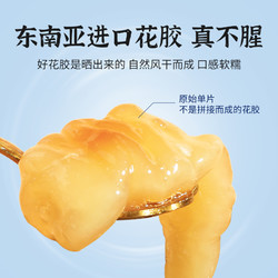 88VIP：AISAN BIRD&rsquo;S NEST/艾尚燕 艾尚燕即食花胶轻食138g深海鱼胶胶原蛋白滋补营养早餐端午送礼