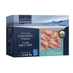 Seamix 禧美海产 京东生鲜 熟冻北极甜虾1kg/盒 90-120只 MSC认证 解冻即食 皇家格陵兰