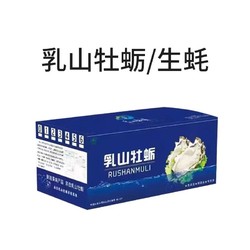 农美年 源头直发！乳山生蚝 3XL 顺丰冷链 2.5斤（带官方溯源防伪标识、死蚝包赔）