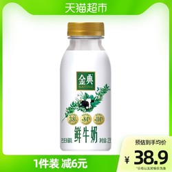 88VIP：yili 伊利 金典鲜牛奶235ml&times;5