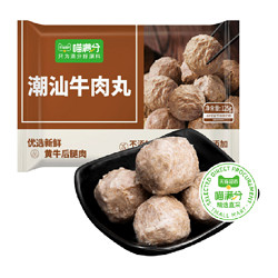 现在买真值、88VIP：喵满分 潮汕牛肉牛筋丸含量&ge;90%各10份125g*20袋