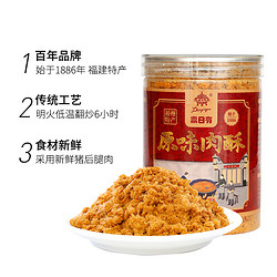 88VIP：鼎日有 原味肉酥肉松福州特产海苔碎小贝寿司烘焙营养早餐