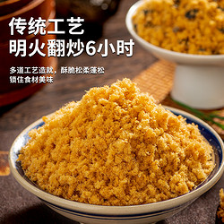 88VIP：鼎日有 原味酥脆松150g海苔碎肉松烘焙专用寿司即食商用营养儿童