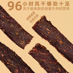 88VIP：华祥 大凉山手撕超干风干牛肉干100g*1袋麻辣味四川特产休闲零食